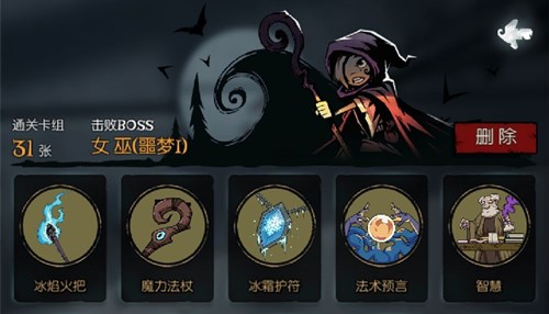 月圆之夜女巫噩梦打法全解析：卡组搭配与核心玩法策略