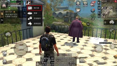 明日之后如何有效利用宠物背包：选择、开启与使用全解析