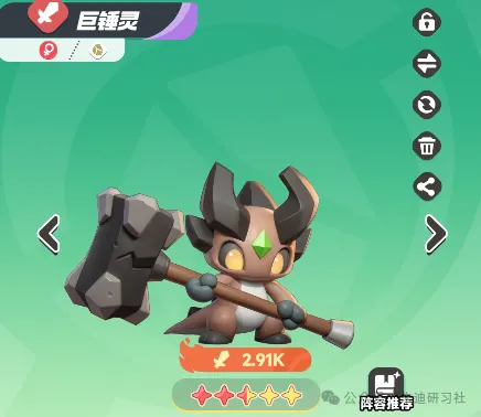 无敌昊天锤配队攻略