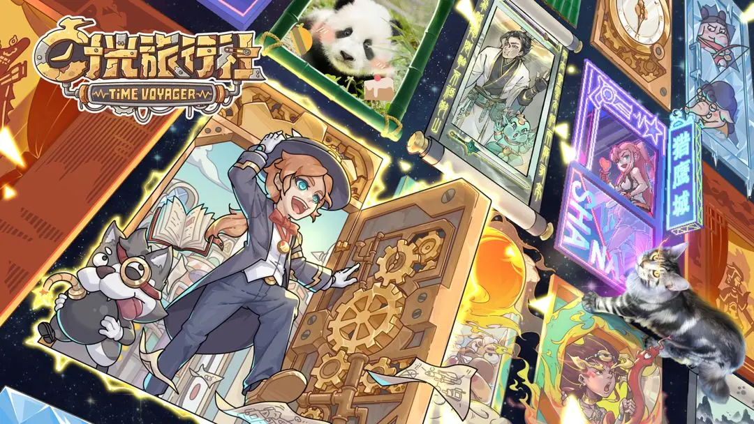 时光旅行社虚空开荒心得分享