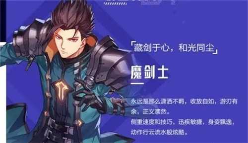 晶核魔剑士加点全攻略：怎么玩才爽