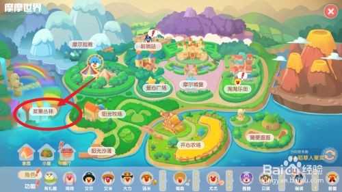 摩尔庄园浆果捞制作全攻略