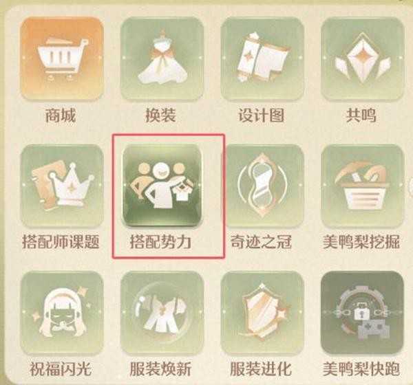 无限暖暖阿德里娜位置说明