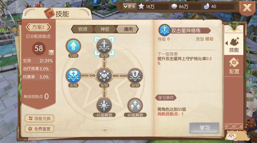 战士加点全攻略：怎么玩才不亏