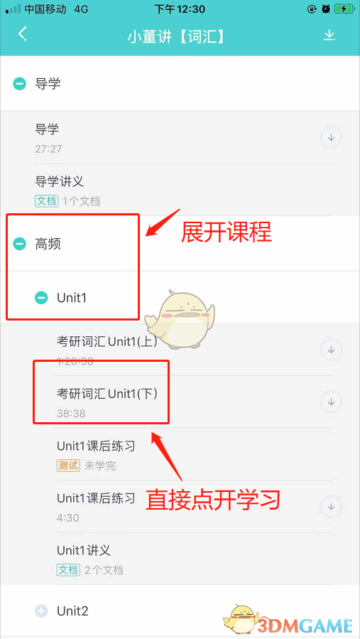 新东方在线直播日历使用指南：轻松查看与管理直播时间