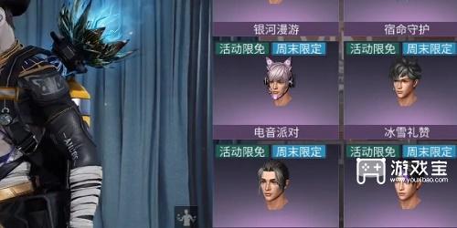 明日之后主页怎么显示时装