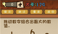 最强的大脑第179关：无限大的秘密