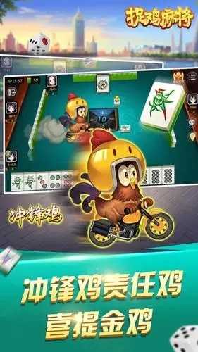 捉鸡麻将怎么玩才赢？聊聊那些实用的技巧