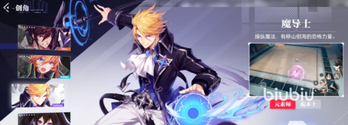 晶核手游角色全解析：能力、玩法与选择指南