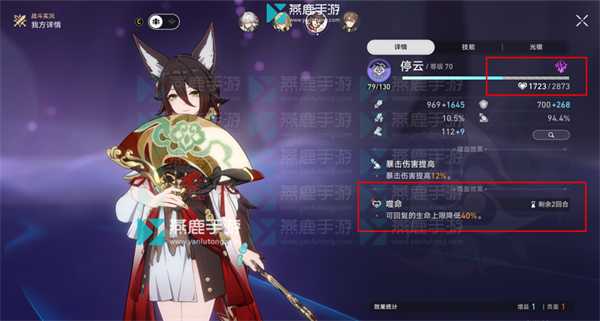 星穹铁道历战余响幻胧成就攻略全解析