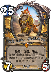 抓住最后的机会：炉石传说瓦莉拉元气骑卡组推荐