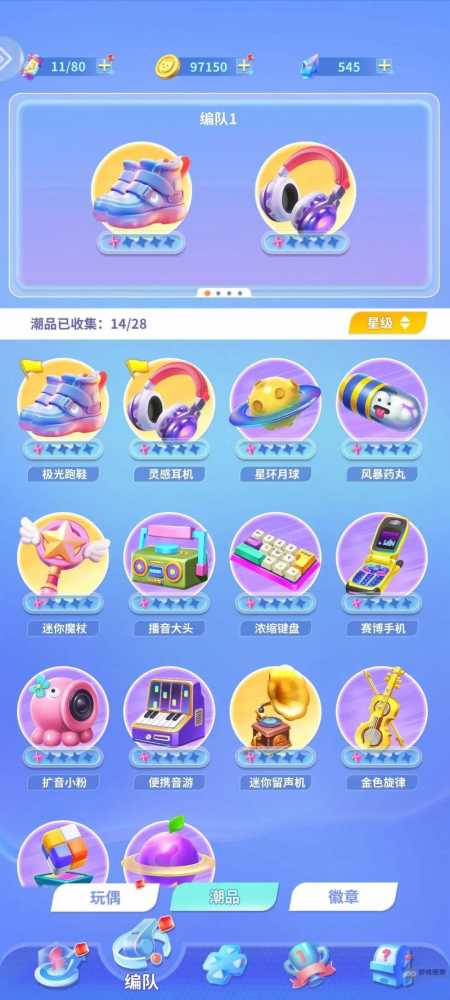 最强潮玩团0氪开荒阵容怎么选