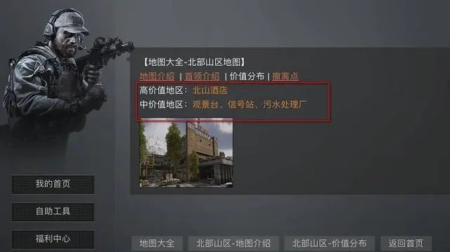 暗区突围农场出金概率最高的地方及风险提示