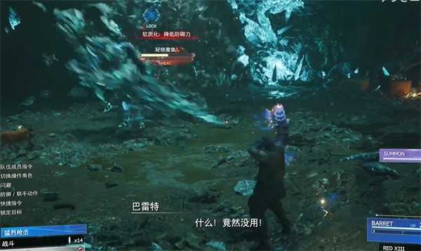 最终幻想7：重生的秘银魔像打法攻略