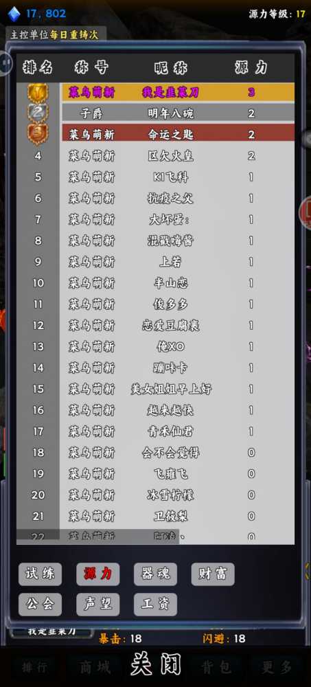暗黑放置游戏前期快速发育攻略