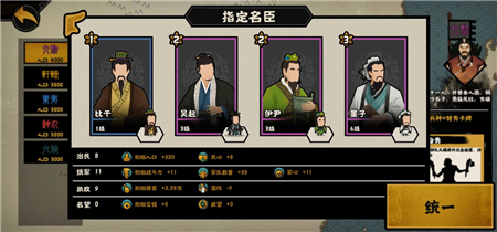 无悔华夏墨子阵容搭配攻略：名臣组合推荐与玩法解析