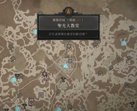 暗黑破坏神4圣光大教堂完整攻略：位置、进入技巧及Boss打法详解