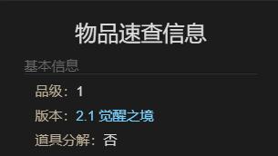 最终幻想14水晶世界香托托人偶获取指南：任务与商城双路径解析