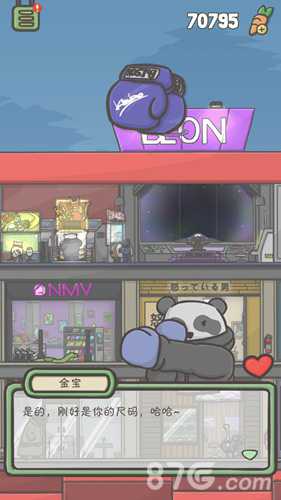 月兔冒险拳套获取全攻略：与熊猫金宝提升好感，轻松获得强力拳击手套