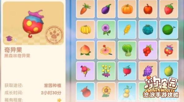 摩尔庄园手游奇异果怎么搞到手