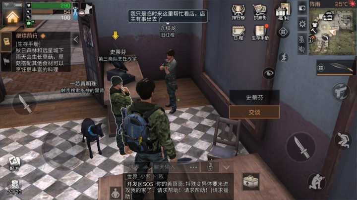 明日之后彩虹天堂箱子寻找全攻略