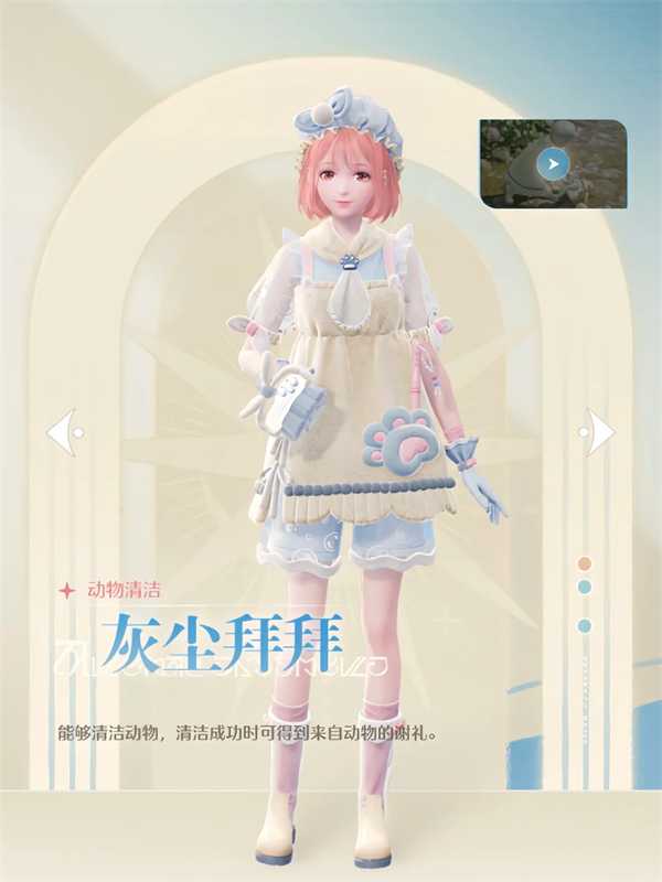 无限暖暖灰尘拜拜设计图获取指南