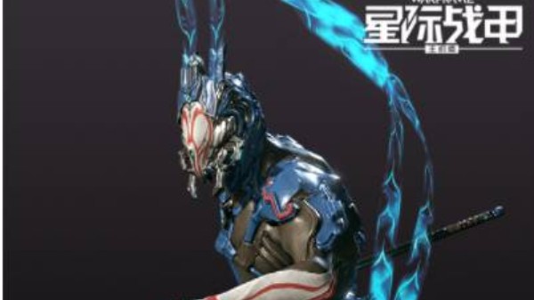 星际战甲圣装齐天大圣的获取攻略