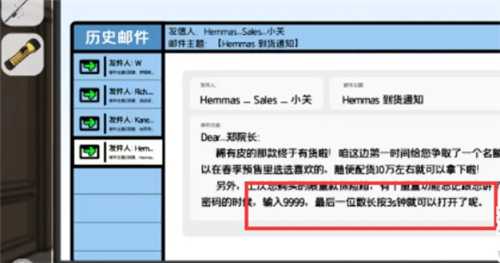 房间的秘密2起点第四关通关秘籍详解