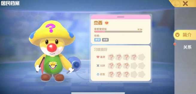 摩尔庄园手游送礼攻略：如何提升与NPC的亲密度