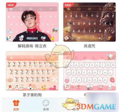 搜狗输入法自定义符号添加教程