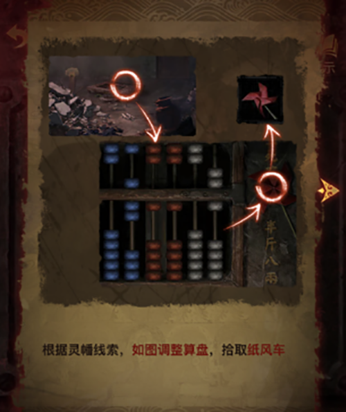 无间梦境第四章通关全攻略：详细步骤与核心道具解析