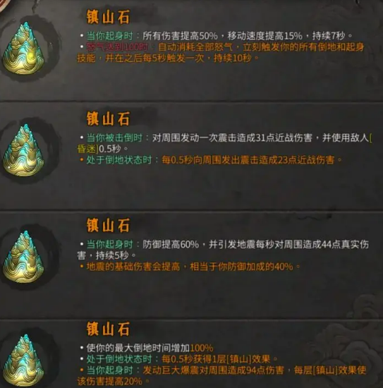 暖雪手游镇山石策略心得：灵活运用，扬长避短