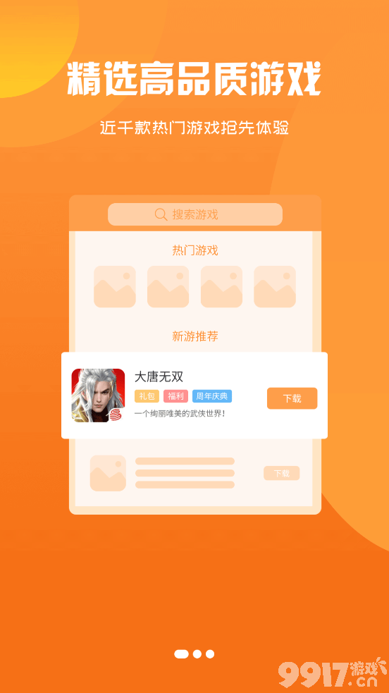 手游sf奇迹私发网站：满v无限钻石公益服体验分享