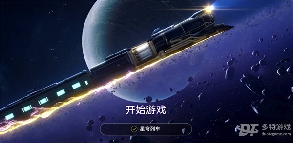崩坏星穹铁道官服与B服的区别及选择建议