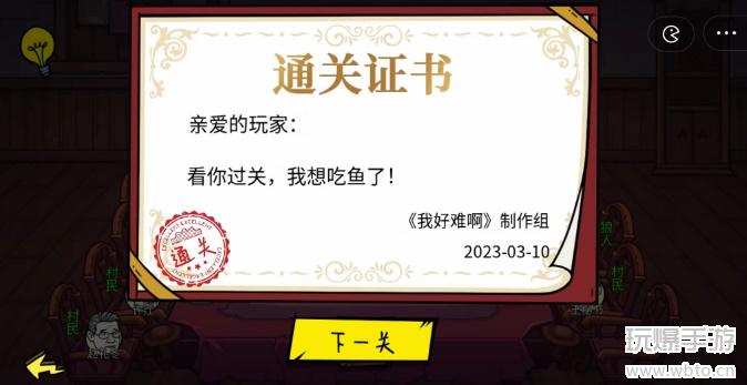 我好难啊乱飙狼人杀通关指南：看图破局，轻松过关