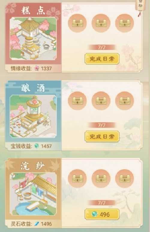 恋恋仙缘日常任务高效玩法与关键技巧