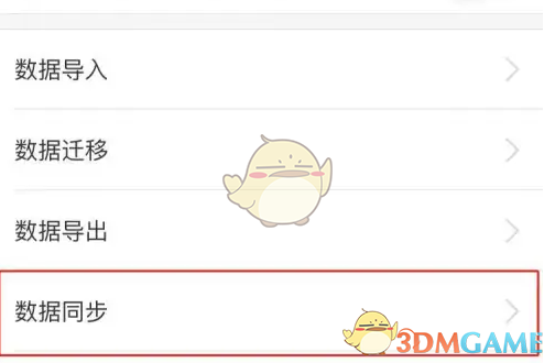 有鱼记账数据清空全攻略