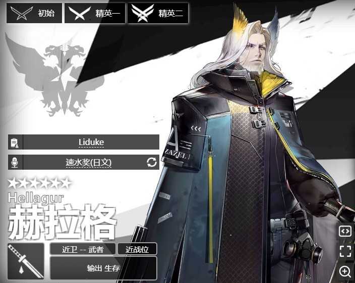 挡一绝食干员怎么选