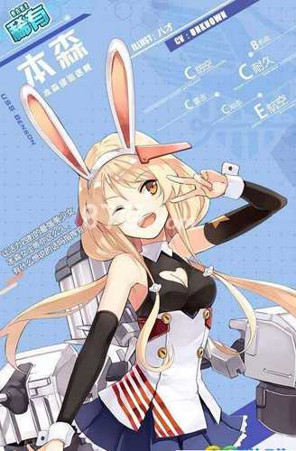 本森的碧蓝航线装备搭配与毕业装备选择指南