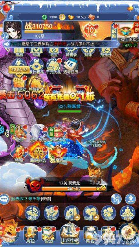 探索修仙手游的宝藏与挑战：福利、攻略及玩法全解析