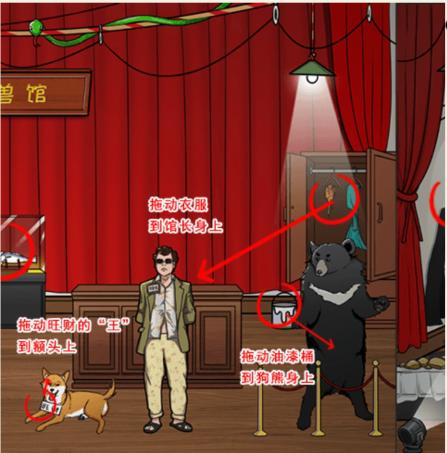 想不到鸭奇珍异兽馆通关全攻略