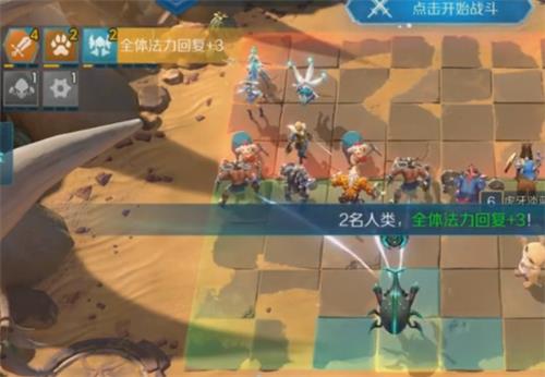 战歌竞技场冒险模式1-4三星通关全攻略