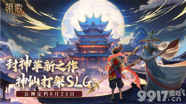 朝歌新手开荒阵容怎么搭才靠谱