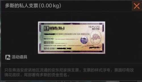 暗区突围保护多斯装备回收全攻略