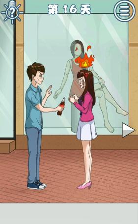 拆散情侣大作战4第16关通关秘籍：详细步骤与技巧解析