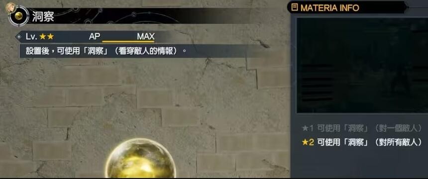 最终幻想7重生雷光闪烁解锁全攻略