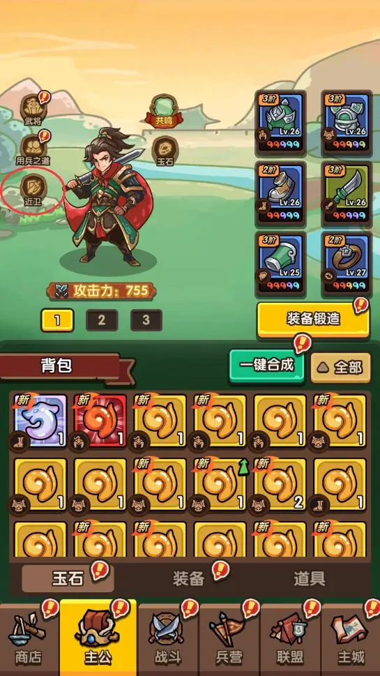 我是大主公近卫系统深度指南