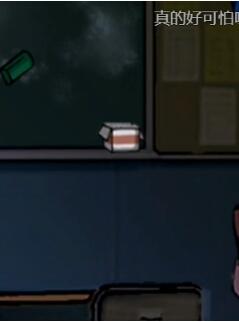 惊魂教学楼通关秘籍