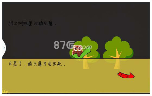 最囧游戏第20关通关指南：如何让猫头鹰现身