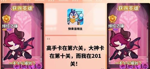 快来当领主角色哪个厉害